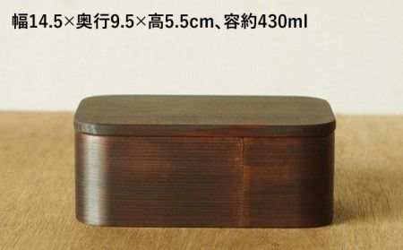 子ども 弁当箱 （大） 糸島市 / 杉の木クラフト [AQB008] 弁当 ランチボックス スギ すぎ 木製 子供用 大きい シンプル 漆 漆塗り