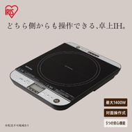 卓上IHコンロ 対面操作式 1400W IHC-T61-B ブラック