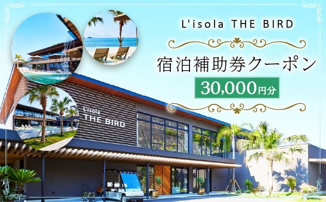 yF{Vsz]UEo[h30,000~ dqN[|  L'isola THE BIRD h s ό ][g ze ⏕ Xg TEi Xp N[| h  I[Vr[ C F{ Vs `Pbg