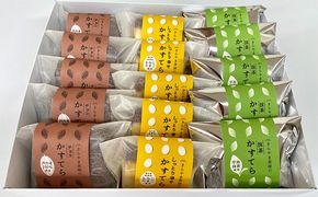 若狭町 きらやま茶屋のかすてら（15個入り） お菓子 カステラ スイーツ 