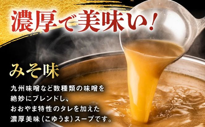【年内発送】【年間100万食販売！】博多もつ鍋おおやま もつ鍋 みそ・しょうゆ味 食べ比べセット各4人前（合計8人前） 醤油 味噌 モツ鍋 糸島市 / 株式会社ラブ[ASP011] もつ鍋 モツ鍋 もつ 醤油味 お惣菜 鍋 おおやま お中元 お歳暮