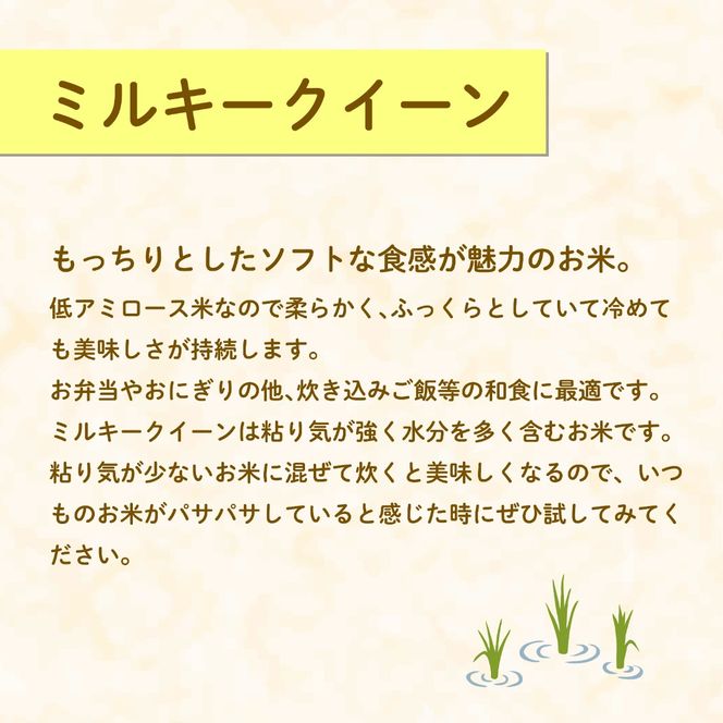 米 ミルキークイーン 2kg 農家直送 特別栽培米 低アミロース米 精米 お米 酢飯 新生活 贈り物 人気米 おにぎり 炊き込みご飯 ご飯 白米 コメ 贈答 静岡県 藤枝市