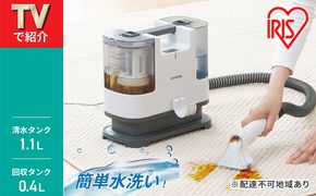 リンサークリーナー RNS-P10-W アイリスオーヤマ 家電 電化製品 家庭用 カーペットクリーナー カーペット洗浄機 リンサー洗浄機 カーペット洗浄機 絨毯クリーナー 洗浄クリーナー 車内掃除機 車 車内 シートクリーナー 掃除機 宮城 宮城県 大河原町