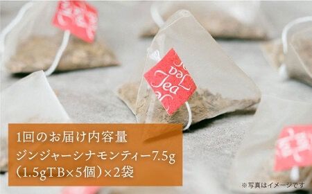 【全6回定期便】ジンジャー ・ シナモン ・ ティー 2袋 ( 糸島産 シナモンリーフ 100%使用 、 高倉農園 の 生姜 使用 )糸島市 / 泉屋六治【いとしまごころ】 [AGC015] 健康茶 茶 シナモン 国産シナモンノンカフェイン 送料無料