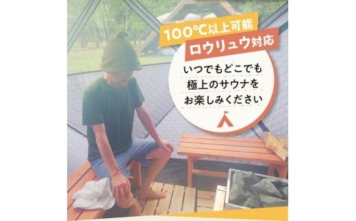 【円鐵工所】 サウナテント用薪ストーブ