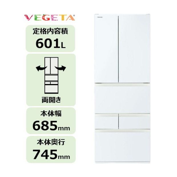 東芝 冷蔵庫 【標準設置費込み】 601L 6ドア 両開き 冷凍冷蔵庫 GR-Y600FK(EW) 141305_KV209