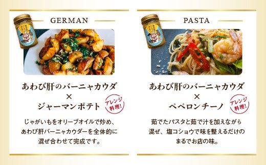 29-02あわび肝のバーニャカウダ　3個セット