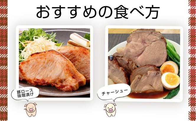 下仁田ポーク2人暮らしの夕食セット ANT015