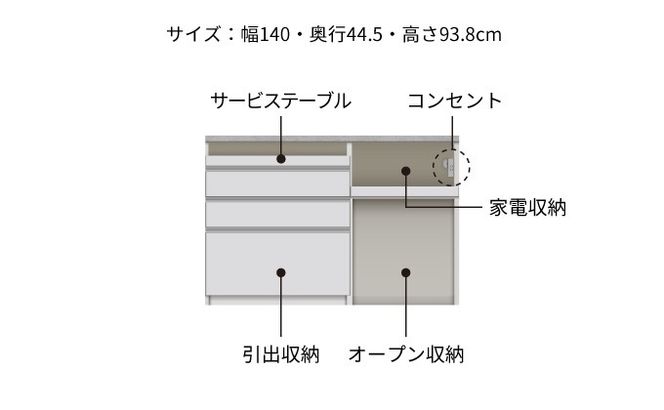 キッチンボード JN-S1402R下台  [No.1172]