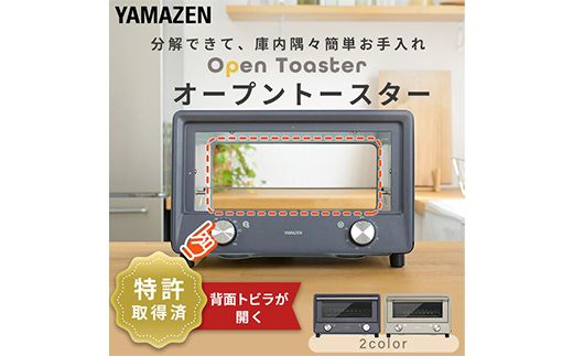 YAMAZEN オーブントースター YTU-DC130(CB) F4N-3027