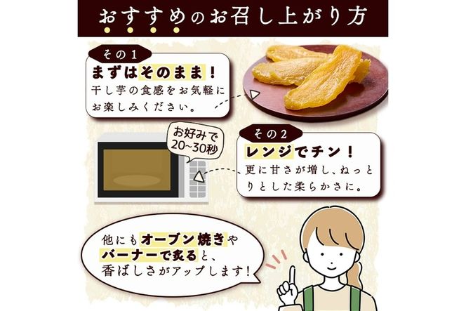 メール便でお届け！大分県産紅はるか 干し芋(計200g・100g×2袋) ほしいも 芋 小分け おかし おやつ スイーツ ヘルシー ポスト投函 大分県 佐伯市【AI03】【天使のイト】