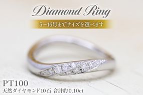 指輪 PT100 (プラチナ 10％) ダイヤモンド 0.10ct レディース リング 5～16号 0.5号刻み 【 261-pt100 】 [オーダーメイドジュエリーメイ 山梨県 韮崎市 20745616] マリッジリング S字 ウェーブライン 2列ダイヤ ジュエリー アクセサリー 結婚指輪  ダイヤ  シルバーリング