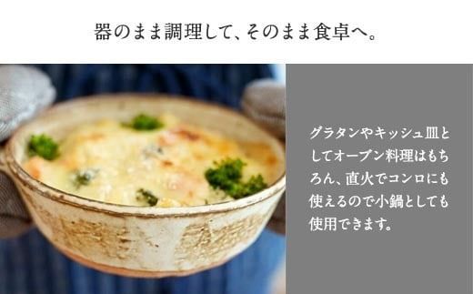  手作り グラタン皿 2個セット 【白×白】