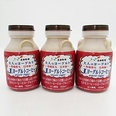 牧場のミルクとヨーグルトギフトセット（幸せのミルク ジャージーヨーグルト コーヒーヨーグルト） 乳飲料 7000円 ドリンク 飲むヨーグルト 乳製品 