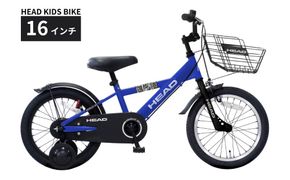 HEAD KIDS BIKE 16インチ サファイヤブルー 武田産業【四日市市 で人気の返礼品 武田産業 子供用自転車 キッズ キッズ用 子ども 子供用 子ども用 自転車 キッズバイク バイク サイクリング ファミリー ブルー 青 青色 四日市 】