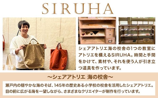 SIRUHA　リュック Mサイズ ネイビー　《45日以内に出荷予定(土日祝除く)》---D-03-mnb---