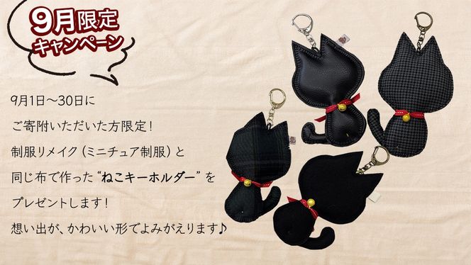 制服のリメイク小さく可愛く仕上げます 幼稚園の制服を小さく可愛くリメイク その他アート あんころりん