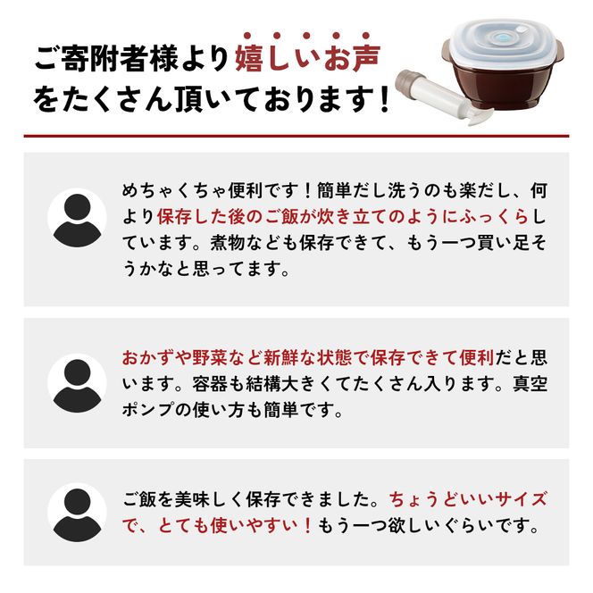 [ 真空おひつ ] 真空ポンプ付き 真空保存容器 電子レンジ対応 密閉 キッチン アサヒ軽金属