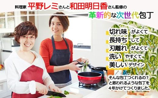 remy クロの包丁 （平野レミ ・和田明日香 監修） 【最長5ヶ月を目安に配送】