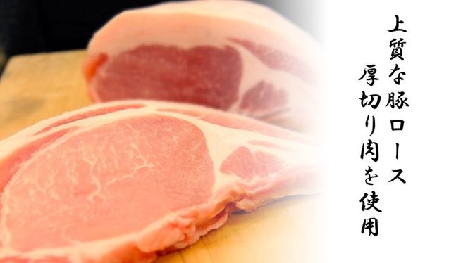 ふじいの豚味噌漬け（冷凍・5枚入り）