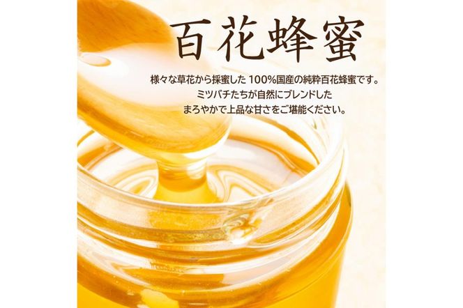 国産純粋百花はちみつ 1kg 8個セット（国産純粋 百花はちみつ