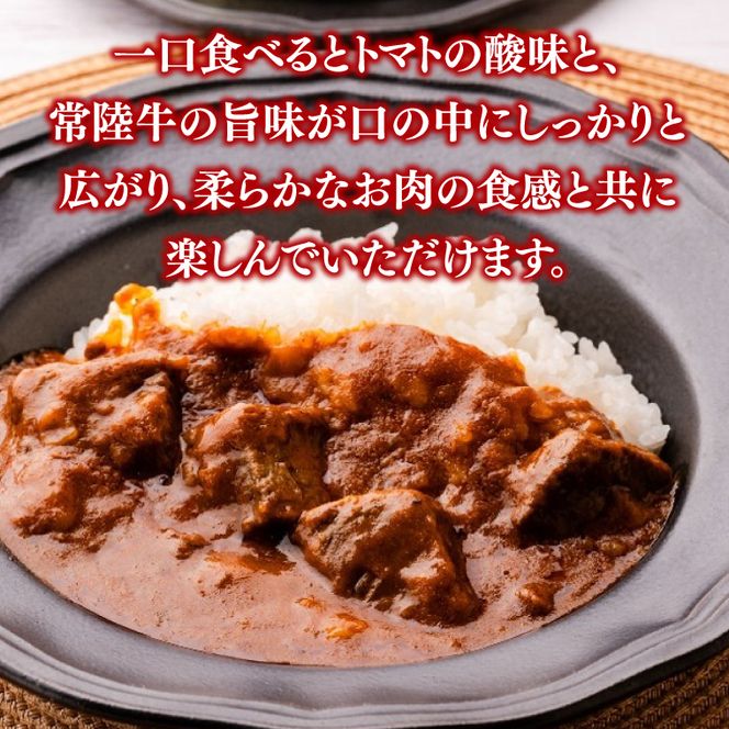 常陸牛100％カレー 200g×6個｜カレー レトルトカレー 常陸牛 人気 簡単 茨城県 行方市(AP-13)