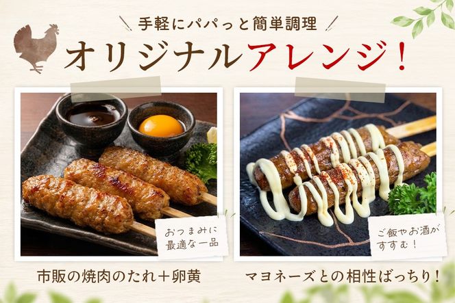 佐賀県ブランド鶏 ありたどり つくね棒2種セット(軟骨入り・激辛) 5本入り×各3袋 合計30本【激辛 軟骨 コリコリ 焼成済み 解凍 レンジ対応 お弁当 SNS映え ご飯がすすむ お酒がすすむ マヨネーズ相性抜群】(H122157)