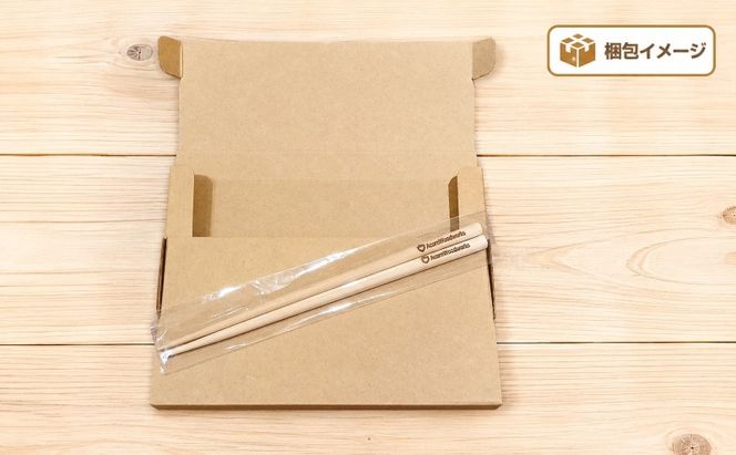 青森ヒバ お箸 名入れ有り 1膳 約23cm