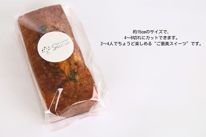 おいもパウンドケーキ シルクスイート使用 濃厚しっとり スイーツ ギフト 高知県室戸市