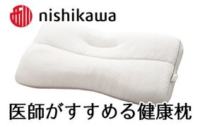 【 nishikawa 西川 】 医師がすすめる健康枕 もっと肩楽寝 プレミアム 低め 【P227W】 枕 枕 枕 枕 枕 まくら まくら