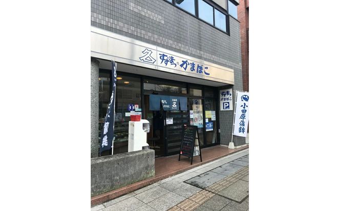 【2025/12/24～発送】【鈴松蒲鉾店】上板かまぼこ紅白伊達巻セット【惣菜 蒲鉾 板つき蒸しかまぼこ 伊達巻ハーフ 昔ながらの味 卵不使用のかまぼこ 厳選した高級な白身魚のグチ 神奈川県 小田原市 】● 142069_DF001-EN