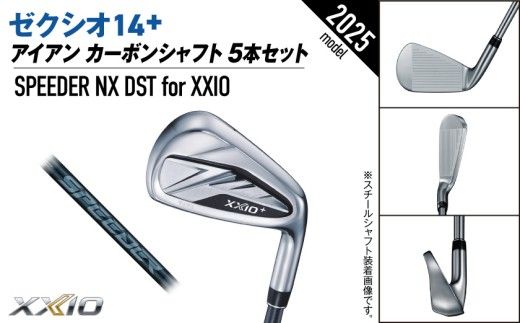 ゼクシオ 14＋ アイアン カーボンシャフト 5本セット《2025年モデル》ゴルフボールセット_GW-C702 _(都城市)ダンロップ ゼクシオ 14シリーズ 2025年モデル アイアン SPEEDER NX カーボンシャフト ゴルフ用品 スポーツ用品 日本製 MADE IN JAPAN 国産 ゴルフクラブ
