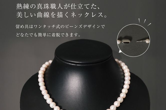 AI365-a Marycoco 長崎県産 極上 あこや本真珠 8.5～9.0mm ジュエリー 2点 セット [N975-1506 真珠 ネックレス イヤリング あこや真珠 国産 あこや ファッション レディース メアリーココ 長崎県 島原市 ]