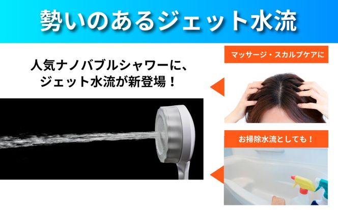 マイクロナノバブル シャワーヘッド「バブリーミスティ3.0（白）」ストップボタン無  [No.1116]