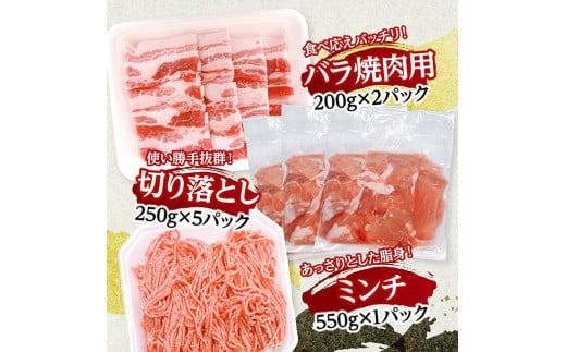宮崎県産豚肉5種　3kg 【 豚肉 ぶた肉 肉 ロース バラ 切り落とし ミンチ 焼肉用 豚肉セット 】[C11627]