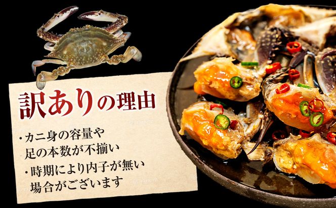 【選べる サイズ】訳あり 南知多カンジャンケジャン カンジャンケジャン ワタリガニの醤油漬け 魚介 魚介類 ワタリガニ 渡蟹  蟹 新鮮 グルメ カニ お米 に合う コメ に合う こめ に合う ご飯 のお供 おすすめ 韓国料理 韓国グルメ ケジャン おいしいカニ  晩酌 肴 おかず そうめん 雑炊 濃厚 内子 海の幸 国産 夕食 万能 まるごと ふるさと納税カニ 自家製ダレ 蟹の旨味 愛知県 南知多