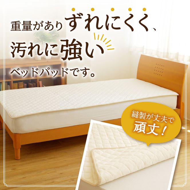 【さらりとした肌触り】高級ベッドパッド シングル ｜ マイクロファイバー 三層構造 洗える 寝具 ベッド 布団 安心 快眠 日本製 ホテル仕様 新居 引っ越し ギフト プレゼント 送料無料 受注生産 完全国内生産 国産 北海道 【 滝川市 】
