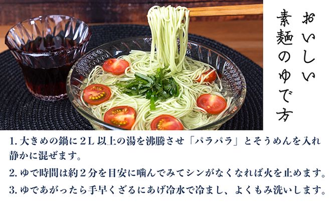 【 小豆島 】小豆島・手延べ銀四郎めん　オリーブ素麺　250ｇ（50ｇ×５束）×６袋 麺類 そうめん 