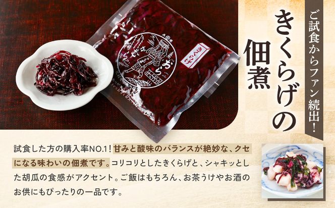 【ニシダや】年間売上40万個！京都人が選ぶ京都土産第3位の【おらがむら漬】が入ったセットC(ふるさと納税限定パッケージ)［ 京都 漬物 志ば漬 老舗 野菜 京野菜 セット 人気 おすすめ お土産 贈答 お取り寄せ つけもの 漬け物 通販 送料無料 ふるさと納税 ］ 261009_A-EX016