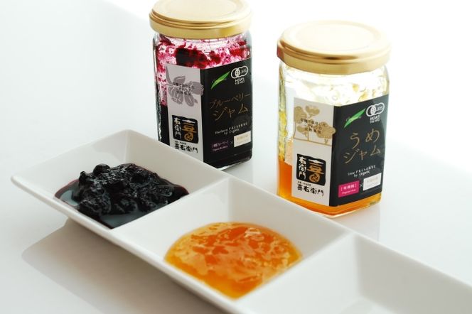 京都・喜右衛門  有機ブルーベリージャム（150g×2）と有機うめジャム（150g×1）〈有機 オーガニック 無添加 ジャム ブルーベリー ブルーベリージャム 梅 うめジャム 果物 〉