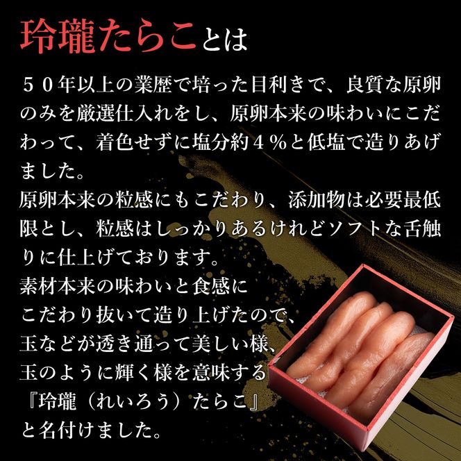 【丸鮮道場水産】玲瓏たらこ 120g×6個 計720g たらこ 無着色 たらこ タラコ たらこ