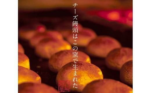 【３種類を食べ比べ】宮崎ローカルお土産“チーズ饅頭”セット