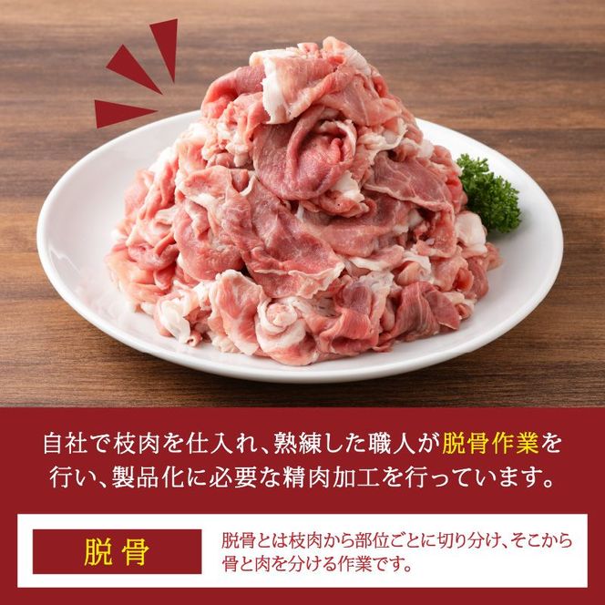 三田ポーク もも・ウデ切り落とし 2kg(500ｇ×4パック)【2401A00209】