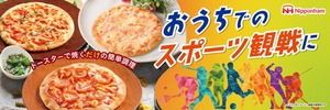 明太子チーズ ミニピザ3枚入り×6袋 計18枚｜ピッツァ 惣菜 パン 食品 ぴざ 窯 国内製造 簡単調理 レンジ調理 日本ハム ニッポンハム ギフト お取り寄せグルメ 明太子 チーズ ピザ窯 石窯工房ピザ 送料無料 ※沖縄・離島への配送不可