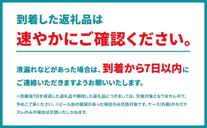 K2473 境町オリジナル 富士見 百景にごりビール 350ml×24本 スピード発送