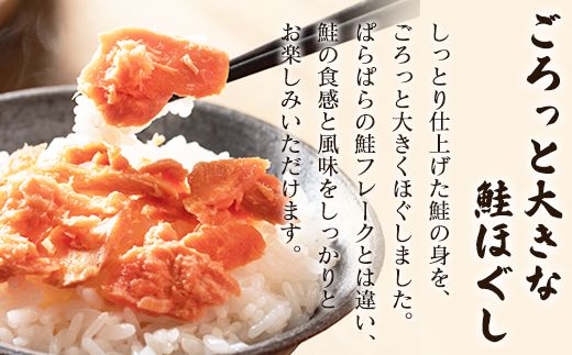 【2026年7月上旬発送】鮭フレーク（焼鮭ほぐし）200g×4本 計800g サケフレーク シャケフレーク