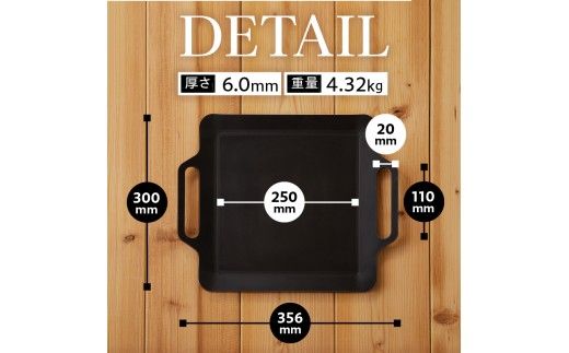 【純国産極厚鉄板】まどか鉄板6号 60