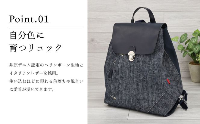 豊岡鞄　井原デニム×豊岡鞄 ヘリンボーンリュック（ネイビー）