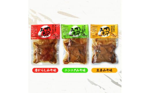 カツオ角煮 食べてみそ（140g×5種）〈みそ味・柚子みそ味・唐からしみそ味・ニンニクみそ味・生姜みそ味〉かつお 鰹 おかず おつまみ 味噌 ゆず ご飯のお供 にんにく【有限会社　浜吉ヤ】 [BQBK013]