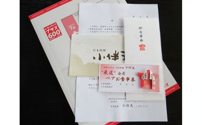 【ミシュランガイド掲載店】 創業大正九年 日本料理小伴天“厳選”会席ペアチケット 愛知 碧南市 お食事券 三河一色産 うなぎ 鰻 ウナギ たれ ギフト 贈り物 ご褒美 蒲焼き うな重 ひつまぶし 人気 高リピート お祝い レストラン 料亭 チケット ミシュラン H007-106